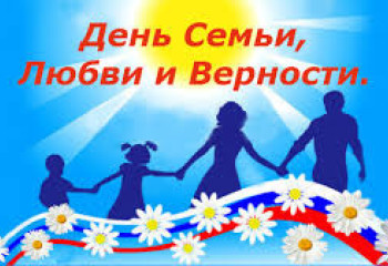 «Семья – сокровище души